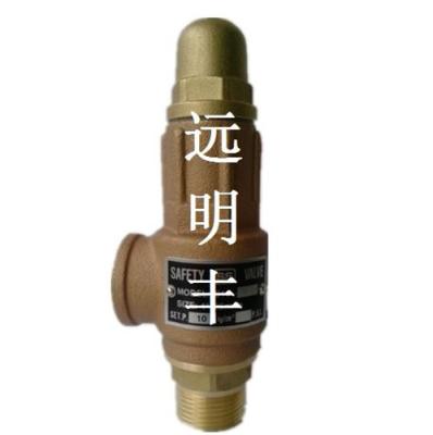衡水安全閥衡水不銹鋼安全閥