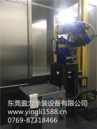 东莞盈力涂装设备喷涂机器人