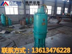 黑龙江佳木斯矿用BQS30-30-5.5/BK 排沙泵