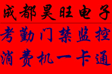 成都裝指紋門禁價格好多 指紋考勤門禁系統(tǒng)