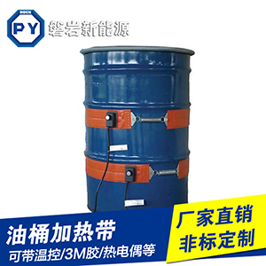 硅橡胶油桶加热带 煤气罐伴热带 可调温控温