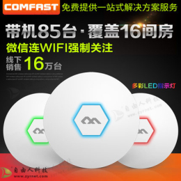 高精密芯片 超大內存 CF-E325N大功率無線AP