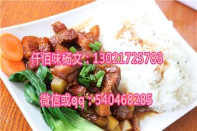 红烧鱼排饭台湾卤肉饭技术培训低价转让配方
