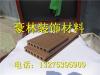 贵州木塑地板生产厂家直销电话