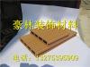 广西贺州木塑地板生产厂家直销电话
