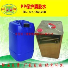 深圳水性保护膜胶水价格-PVC保护膜胶水