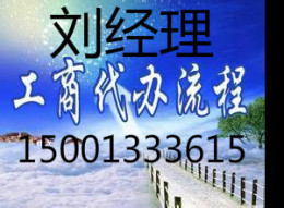 税务注销与解锁zhuan业办理丰台区快速消除