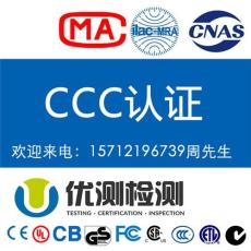 做个3C认证的周期 灯具3C证书的有效期多久