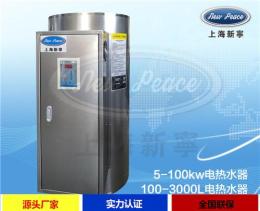 RS500-30电热水器