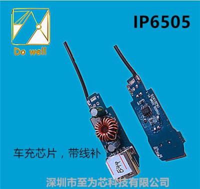 集成华为SCP快充协议的车充方案芯片IP6505