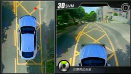 3D360全景行车记录仪/易泊车