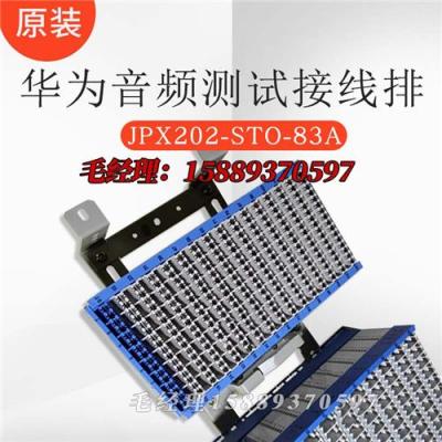華為電話配線柜100回128回保安測(cè)試接線排