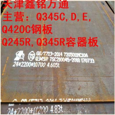 安钢6毫米Q345R锅炉容器板-天津价格