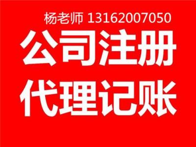 收购投资咨询公司时间