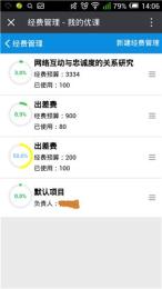 拓源优课项目管理系统软件APP ios版正式