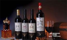 智利干红葡萄酒进口报关费用