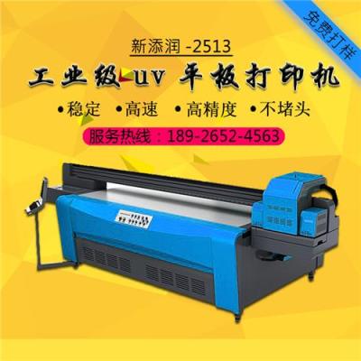 理光2513uv打印機(jī)多少錢一臺