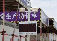 西安在線揚(yáng)塵監(jiān)控報警噪音監(jiān)測設(shè)備
