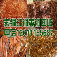 北京电缆回收 北京废铜回收 北京不锈钢回收