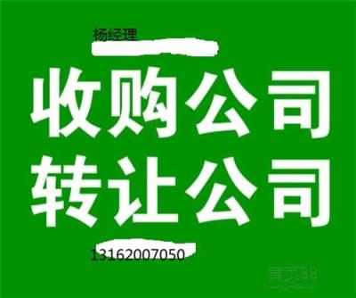 上海基金类公司的转让和收购