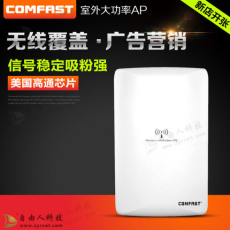 覆蓋廣 信號穩定CF-E316N V2室外工程基站無