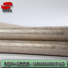 東莞雙祥廠家蛇紋PU實力制造交期準
