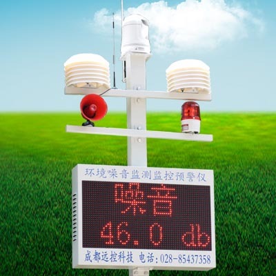 噪聲在線監(jiān)控監(jiān)測儀