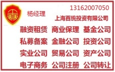 股权基金公司转让的时间