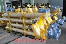 螺旋输送机管式螺旋输送机