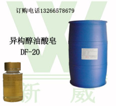 异构醇油酸皂DF-20 金属清洗剂原料
