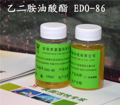 乙二胺油酸酯EDO-86