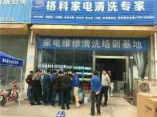 家電維修如何發展 附帶家電清洗業務更加賺