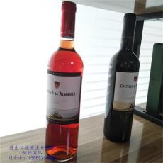 南非干红葡萄酒怎么进口及专业清关公司