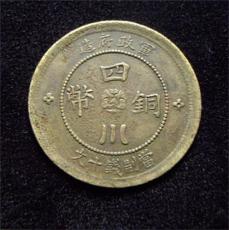 四川铜币交易找正规公司