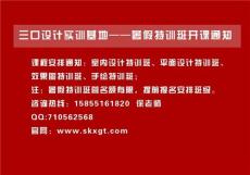 三口设计ps美工培训