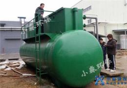 贵州机场铁路生活污水处理设备哪家质量好