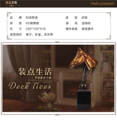 纯铜马摆件 创意现代时尚客厅摆件 个性装饰
