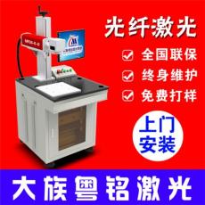 性能穩(wěn)定精細(xì)激光打標(biāo)機(jī)