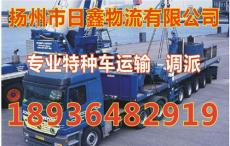扬州到广宁县物流专线直达货运公司