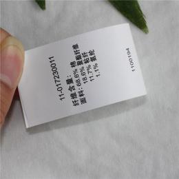 東莞常平專業(yè)服裝洗水標 領標訂做 水洗標