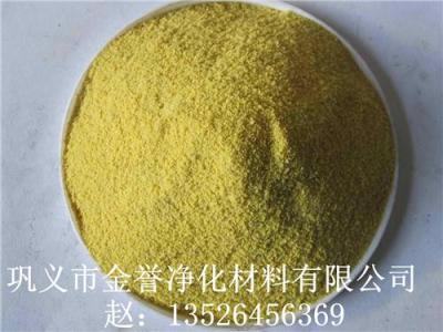 造紙行業污水處理用聚合氯化鋁