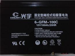光宇12V100AH蓄电池6-GFM-100铅酸免维护