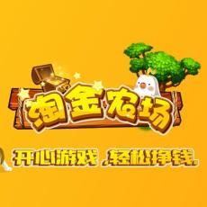 淘金农场淘金果园游戏源码及定制开发