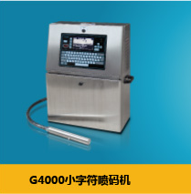 廣州噴碼機(jī)售后服務(wù)比較好的公司