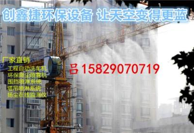 天津工地塔吊噴淋系統(tǒng)CXJ-T80廠家直銷價(jià)格