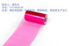 深圳市双面胶离型膜加工厂 严格检测 质量保