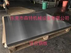 SUS630析出硬化不锈钢板层压耐压压合钢板