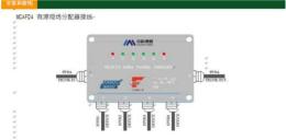 rs485集線器 485集線器批發(fā) 中科
