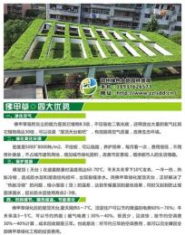 郑州经开区佛甲草屋顶绿化工程有哪些优势