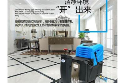 拓威克小型驾驶式洗地机 保洁专用洗地机